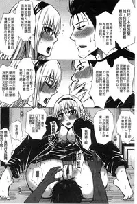 [Dunga] Seishori Kazoku - Gibo to Ane wa Nikudorei | 性處理家族 [Chinese]