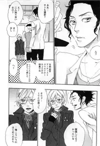 [Otsuki Miu] Play Zone -Nikushoku Kareshi to Kaikan Tenshi-