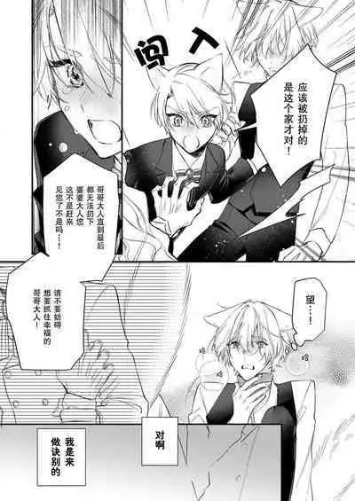 Dou Shiyou mo nai Hodo ni, Unmei | 无可奈何花落去 只叹道,命运使然 1-7 end