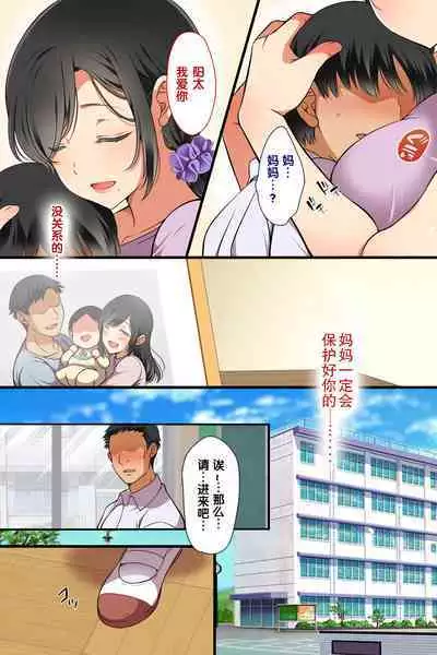 Hitozuma ga Classmate ni!?