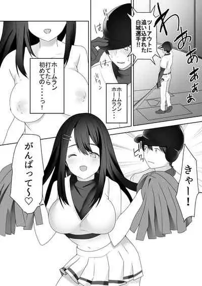 Bijin Joshi Ana no Irojikake