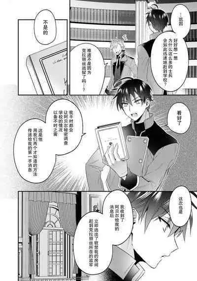 Akuyaku reijo wa tsuiho endo no hazunanoni, kemonohito oji ni shuchaku sa rete imasu! ? | 反派千金本应走向放逐结局,却被兽人皇子所执着 1-5