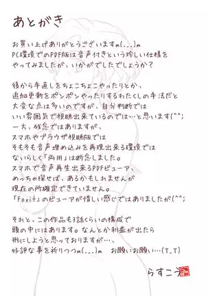 Hisshi Ni Tanomareru To… Oba Mo Warui Ki Wa Shinai