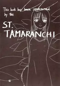 [たまらんち (村上拓巳、宮坂学)] PURE SELECT (To Heart)