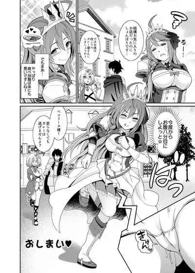 [Kurokoya (Shikigami Kuroko)] Ee~~ Hameteru Ma wa Tabehoudai desu kaa!? (Princess Connect! Re:Dive) [Digital]