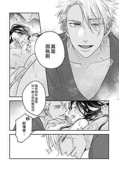 keikoku no biki no hatsukoi kyuai wa atsuku midara ni | 倾城的美姬的初恋 求爱要火热淫荡 1-4