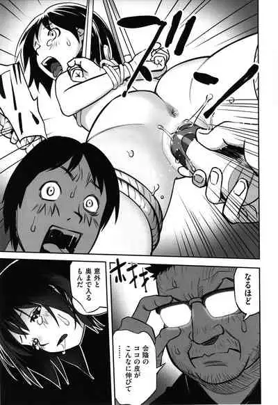 Ima doko ni nani ga haitte iru ka itte mi nasai!