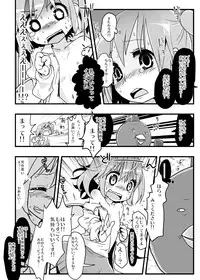 [Nukosama (Kichiku)] Iinari ☆ Daiyousei nete iru chiru no-chan ga warui nda yo 2. 5 (Touhou Project)