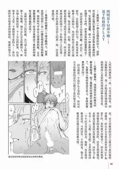[Nagisa Eiji] Kabukichou Bad Trip 2 | 歌舞伎町 Bad Trip 2 Ch. 4-5+BL Award 访谈 [Chinese] [Digital]