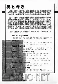 [Hayashi Mario] MARIO-NET