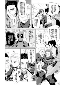 [Wakahi (Wakahi Chakku)] What if Chance of Promiscuity! (X-MEN)