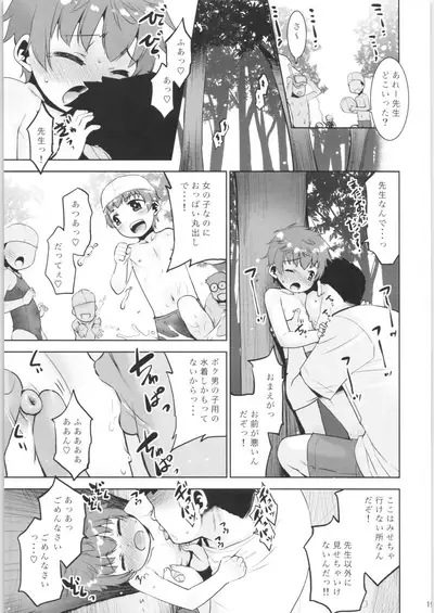 Toriatsukai Chuui!! Mahou no Datsumou Cream. 5
