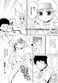 [Anthology] Toaru Inbi na Erosho Mokuroku (Toaru Majutsu no Index, Toaru Kagaku no Railgun)