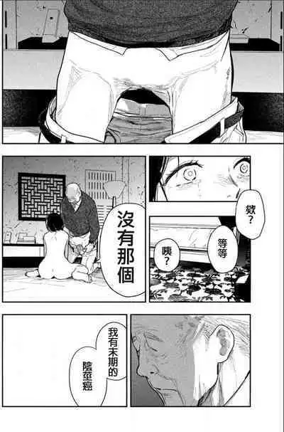 藤原ハル「夜を泳ぐ魚たちは」繁體中文精翻