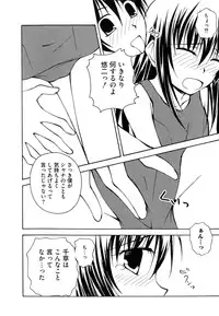 [Anthology] Engan Shoujo no Shuujoku (Shakugan no Shana)