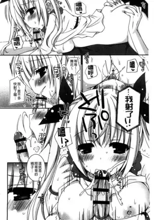 Amai Shimai - The Sisters so Sweet | 淫美香甜姊妹