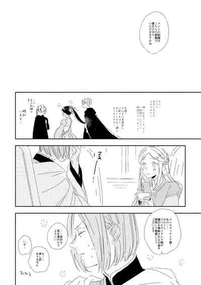 Ferdinand-sama To Rosemain ①