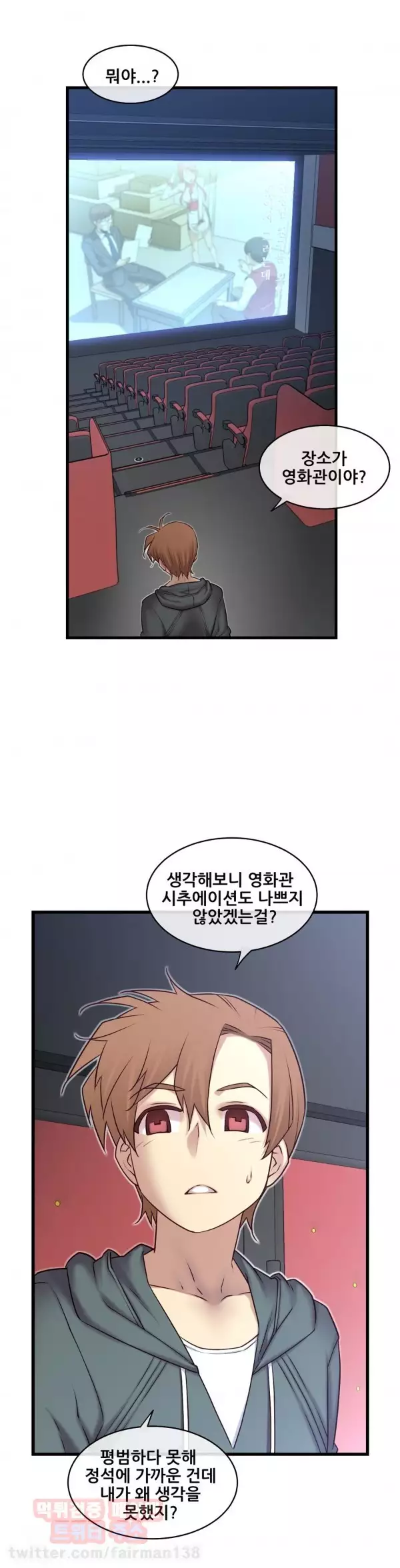 Master in My Dreams Ch.90-111