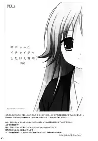 [Sorairo March (Narusawa Sora)] Tsui Teru ☆ Idol (THE IDOLM@STER Dearly Stars) [2010-01-12]