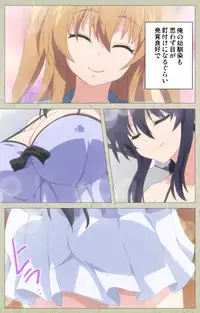 [Goban] Chichiiro Toiki Complete Ban