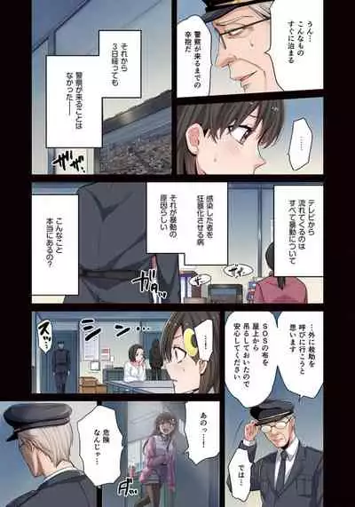 Zombie no Afureta Sekai de Ore dake ga Osowarenai_01~07