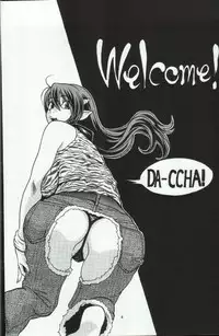 (C65) [Atelier Sava (various)] Open Invitation (Urusei Yatsura)