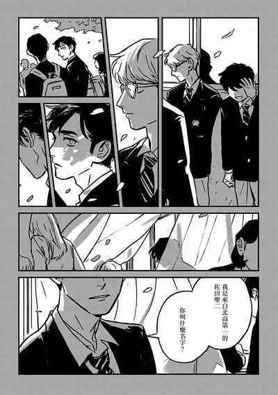 Sleeping Dead | 活死人 Ch. 1-5 + 番外