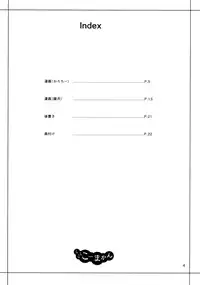 (Reitaisai 11) [Mochi-ya, Eclipse (Karochii, Rougetu)] Shiko Shiko Koumakan (Touhou Project) [Chinese] [无毒汉化组]