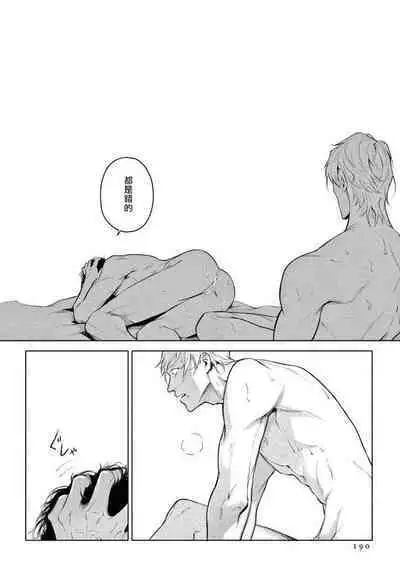 Zetsubou ni Nake | 绝望悲鸣 Ch. 1-7