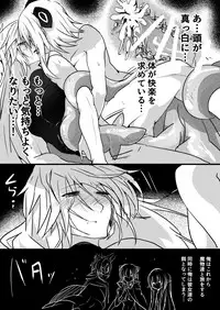 [水籠 闇之助] Abnormal monster