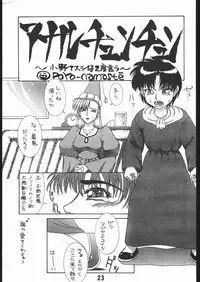 (CR16) [5HOURS PRODUCTS (Poyo=Namaste)] AQUADRIVE 178BPM (Akazukin Chacha, Sailor Moon)