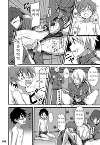 (Shota Scratch 22) [Gymno (Kiriya)] GYMNO Soushuuhen Sono 1 | 雾也総集篇 1 [Chinese] [Decensored]