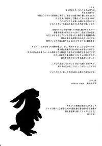 (C86) [skeleton scape (Mikami Sunasara)] little rabbit 2 (Black Bullet) [Chinese] [leoR8714個人漢化]