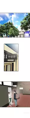 Tissue Thieves Ch.1-11 (English) (Ongoing)