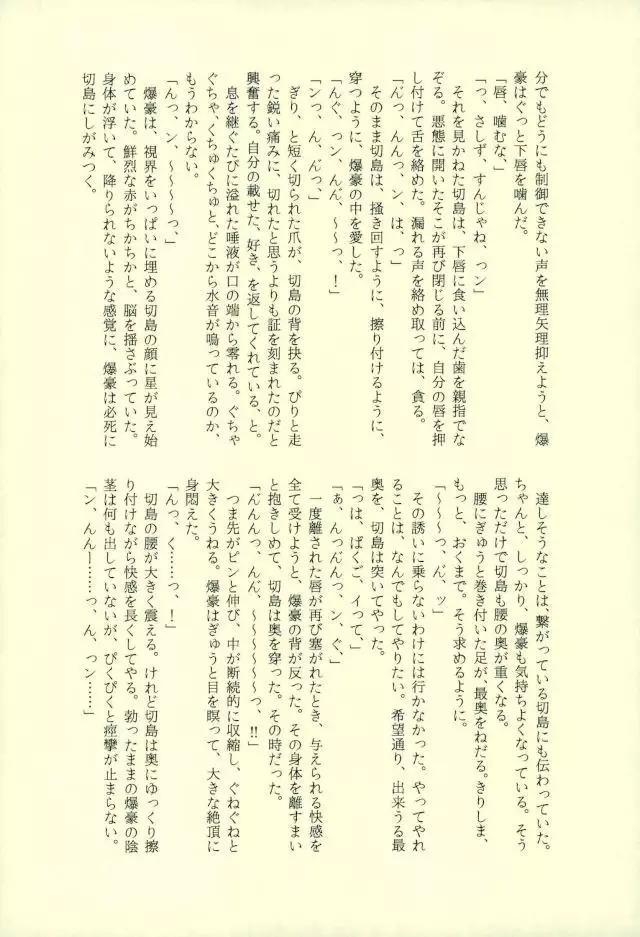 おじゃまします!