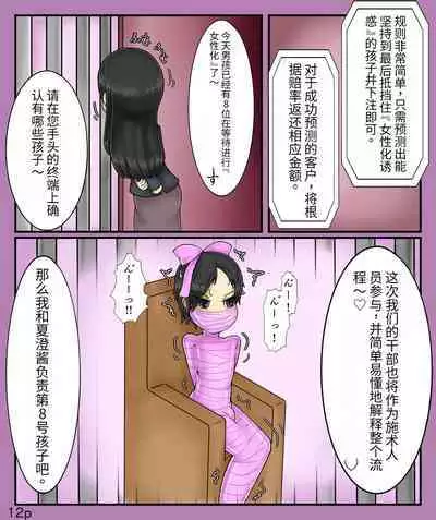 Girls world side FSG+第二部(机翻)