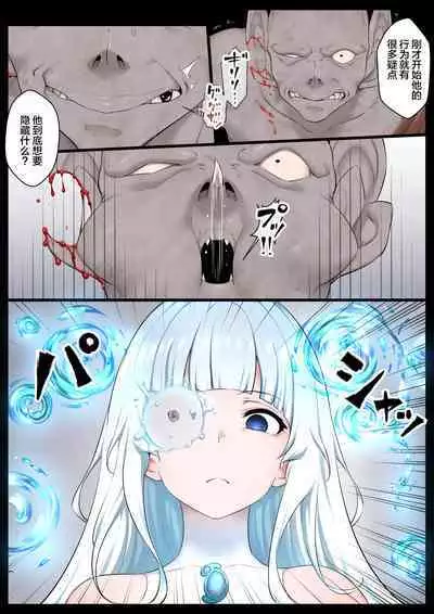 Mizu no Mahou Shoujo VS Slime Kaijin