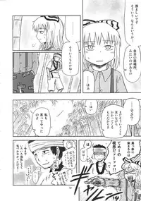 (C78) [Fugudoku (Katou Fuguo)] SURUDAKE. (Touhou Project)