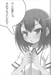 (CSP5) [popular plus (Plus)] Boku to Hideyoshi to Naisho no Yorimichi (Baka to Test to Shoukanjuu)