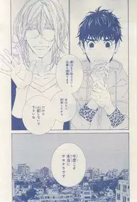 MAGAZINE BE×BOY 2015-03