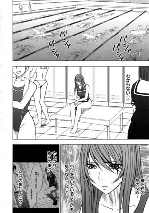 Virgin Control ~Takane no Hana o Tsumu you ni~
