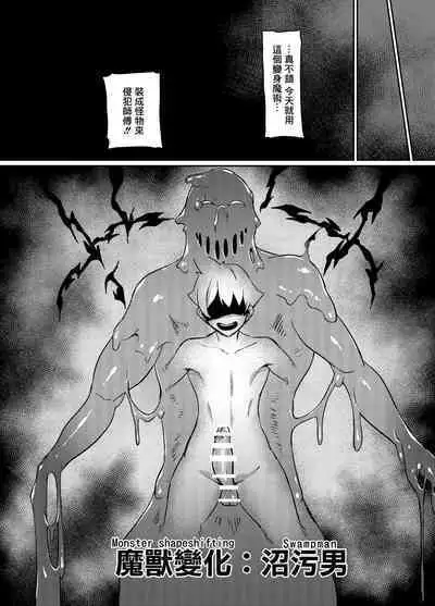 [Hatoba Akane] Maken no Elena ~Katte no Omoibito ni Takusareta Ko to no Koi ni Ochiru Majo~ Ch. 1-12 [Chinese] [臭鼬娘漢化組] [Ongoing]