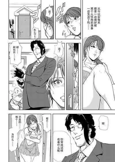 肉秘書・友紀子 Vol.06