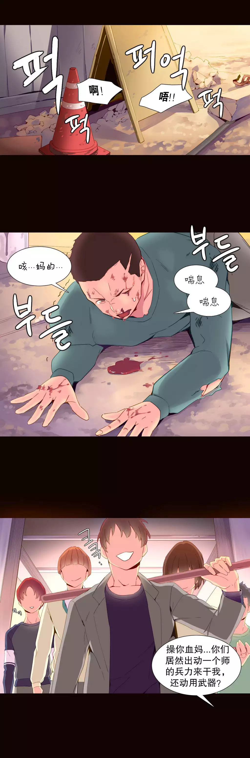 A World that I Rule | 我统治的世界 Ch.1-25