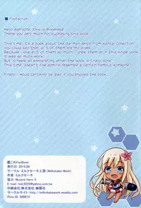 (C88) [Milkshake Work (Milkshake)] Kaigaikan Natsu no Kyoudou Enshuu | A Summer Joint Training With Foreign Ships (Kantai Collection -KanColle-) [English]