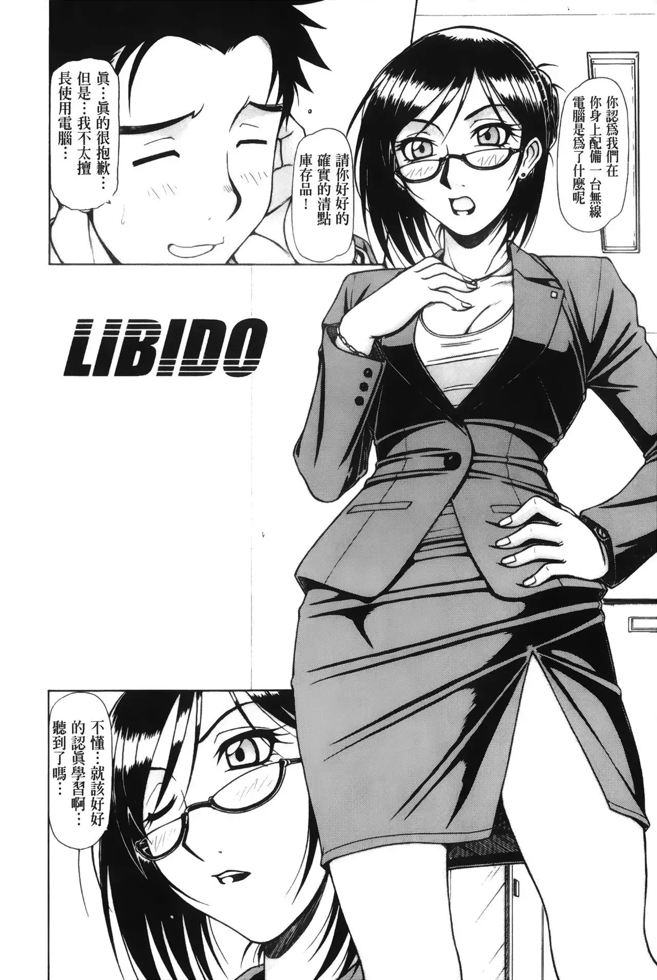 Hame King | 戳插KING