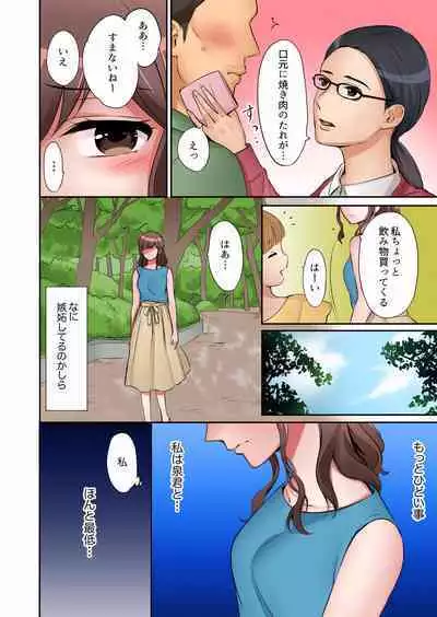 "Okusan, Zenbu Haitte masu yo" Baito no Otokonoko ni Netorarete masu 01-12
