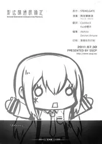 (C80) [Shadow Sorceress Communication Protocol (Hiten Onee-ryuu)] Tengoku e no Bullet Train (Steins;Gate)