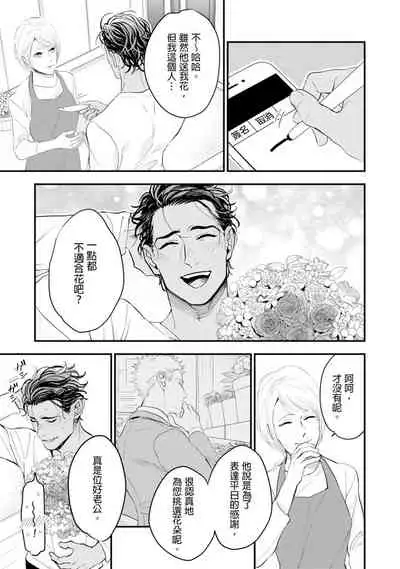 Oku-sama wa Alpha | 太太是α