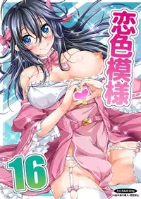 (COMIC1☆10) [Ajisaihuumitei (Maineko Ruru)] Koiiro Moyou 16 (Netoge no Yome wa Onnanoko ja Nai to Omotta?) [Sample]